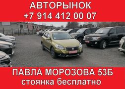 SUV или внедорожник Suzuki SX4 2015 года, 1648000 рублей, Хабаровск