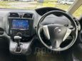    Nissan Serena 2013 , 1045000 , 