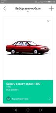  Subaru Legacy 1993 , 180000 , 