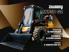 Мини-погрузчик Zauberg MN950 2023 года, 3100000 рублей, Липецк