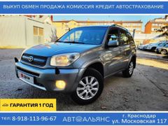 SUV или внедорожник Toyota RAV4 2004 года, 800000 рублей, Краснодар