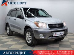 SUV или внедорожник Toyota RAV4 2005 года, 1079000 рублей, Новосибирск