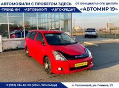 Минивэн или однообъемник Toyota Wish 2004 года, 895000 рублей, Черногорск