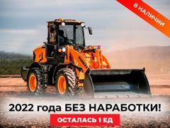 Фронтальный погрузчик Runmax 970E 2022 года, 3306250 рублей, Краснодар