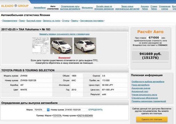  Toyota Prius 2012 , 850000 , 