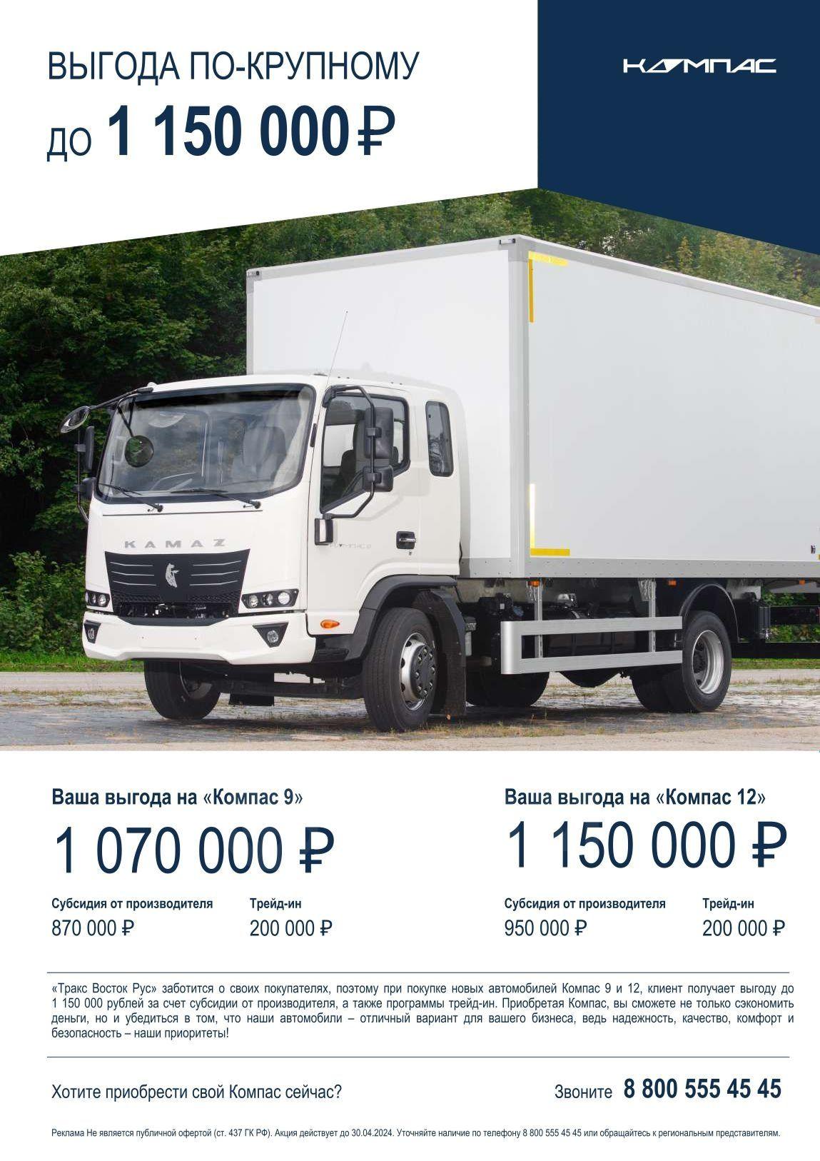 Купить КамАЗ Компас-12 Эвакуатор 2023 года в Кургане: цена 6 890 000 руб.,  дизель, механика - Грузовики