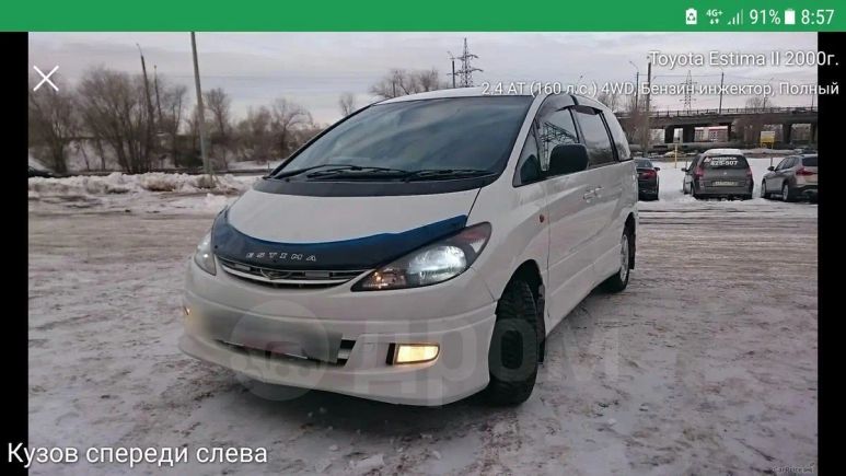    Toyota Estima 2000 , 475000 , 