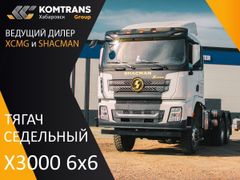 Седельный тягач Shaanxi Shacman X3000 2023 года, 11000000 рублей, Хабаровск