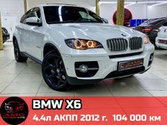 SUV или внедорожник BMW X6 2012 года, 2649000 рублей, Сургут