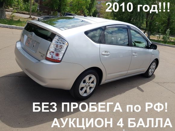  Toyota Prius 2010 , 660000 , -