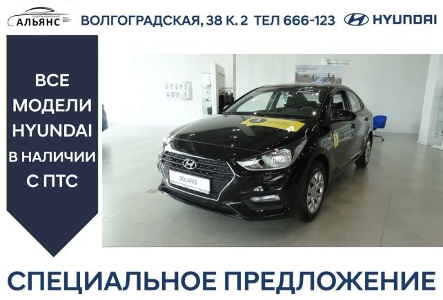  Hyundai Solaris 2018 , 853900 , 