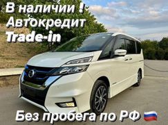 Минивэн или однообъемник Nissan Serena 2018 года, 2360000 рублей, Краснодар