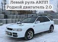  Subaru Impreza 1999 , 229000 , 