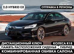 Седан Honda Accord 2017 года, 1710000 рублей, Владивосток