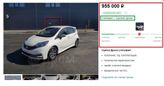  Nissan Note 2018 , 1069000 , 