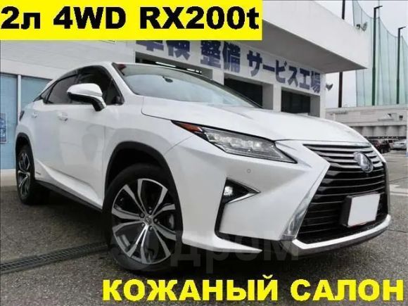 SUV   Lexus RX200t 2016 , 2370000 , 