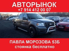 Пикап Ford F150 2005 года, 1398000 рублей, Хабаровск
