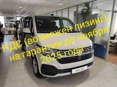 Минивэн или однообъемник Volkswagen Caravelle 2021 года, 6600000 рублей, Красноярск