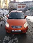  Kia Picanto 2008 , 299000 , 