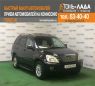 SUV   Chery Tiggo T11 2009 , 300000 , 