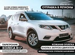 SUV или внедорожник Nissan X-Trail 2017 года, 1748000 рублей, Владивосток