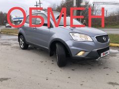 SUV или внедорожник SsangYong Actyon 2011 года, 990000 рублей, Новосибирск