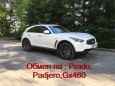 SUV   Infiniti FX37 2010 , 1490000 , 