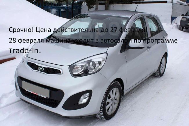  Kia Picanto 2013 , 490000 , 