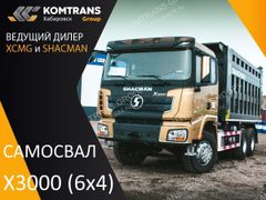 Самосвал Shaanxi Shacman X3000 2023 года, 10038320 рублей, Хабаровск