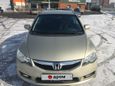  Honda Civic 2007 , 485000 , 