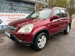 SUV или внедорожник Honda CR-V 2004 года, 820000 рублей, Ярославль