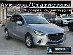 Хэтчбек Mazda Demio 2019 года, 1385000 рублей, Уссурийск