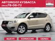 SUV   Geely Emgrand X7 2015 , 609000 , 