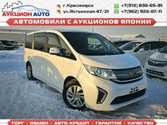 Минивэн или однообъемник Honda Stepwgn 2016 года, 1950000 рублей, Красноярск