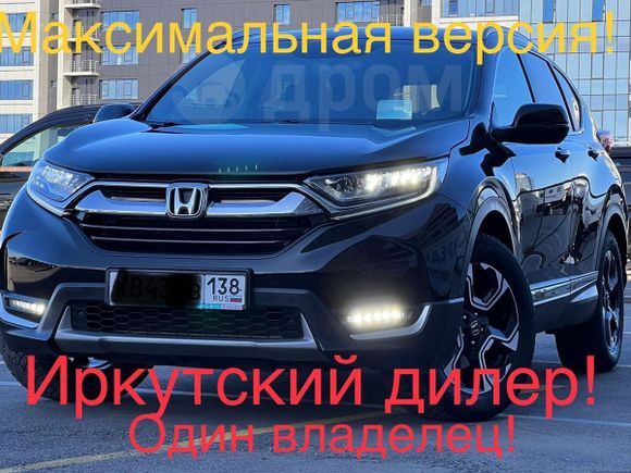 SUV   Honda CR-V 2017 , 2499000 , 