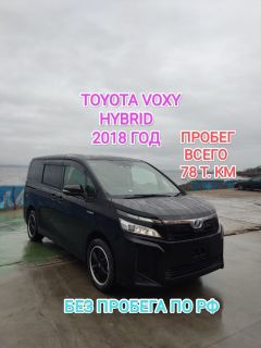 Минивэн или однообъемник Toyota Voxy 2018 года, 2499999 рублей, Сергиев Посад