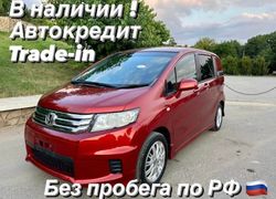 Минивэн или однообъемник Honda Freed Spike 2011 года, 1230000 рублей, Краснодар