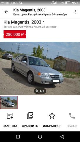  Kia Magentis 2003 , 250000 , 