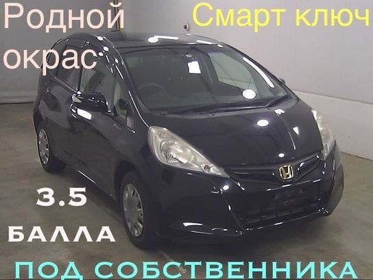 Купить Хонда Фит Без Пробега По Рф