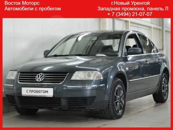  Volkswagen Passat 2003 , 235000 ,  