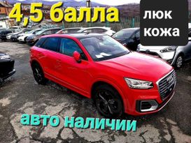 SUV или внедорожник Audi Q2 2018 года, 1950000 рублей, Владивосток