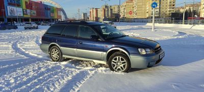 Универсал Subaru Outback 1999 года, 550000 рублей, Екатеринбург