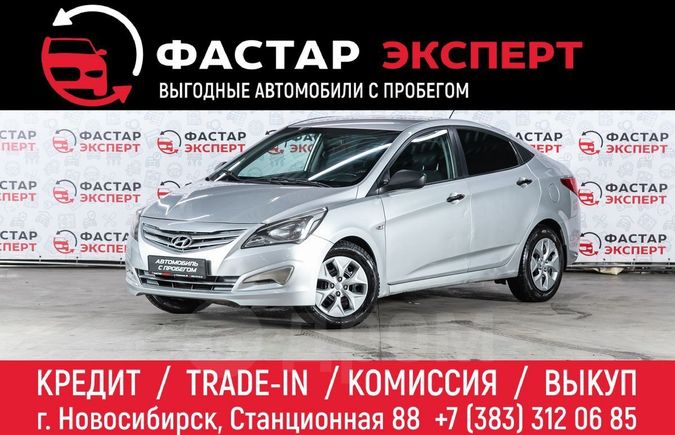  Hyundai Solaris 2014 , 529000 , 