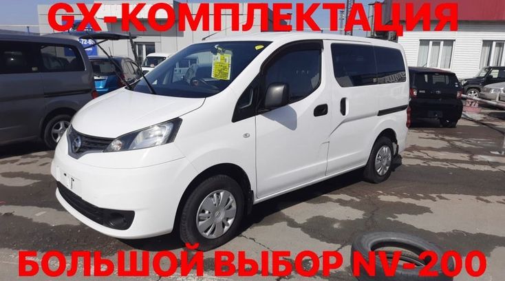 Бампер Купить Ниссан Нв 200