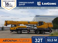 Автокран LiuGong LTC320L5 2023 года, 18304018 рублей, Кемерово