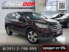 SUV или внедорожник Honda CR-V 2013 года, 2187000 рублей, Красноярск