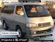    Toyota Hiace 1997 , 355000 , 