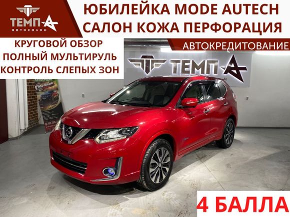 SUV   Nissan X-Trail 2015 , 1495000 , 