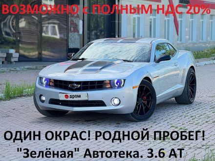 Купить Шевроле Камаро В Омске