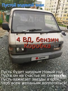 Минивэн или однообъемник Nissan Vanette 1998 года, 250000 рублей, Владивосток